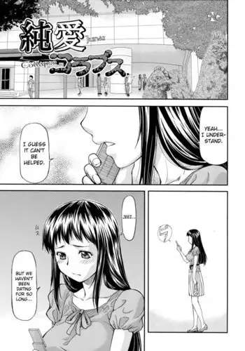 [Nagare Ippon] Junai Collapse Ch. 1-2 [English] [desudesu, R-IC]