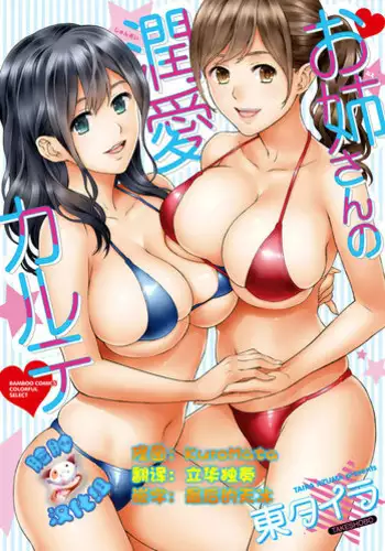 [猫公司]ふぁむふぁた～る。～ボクの彼女(いもうと)は公衆便女～