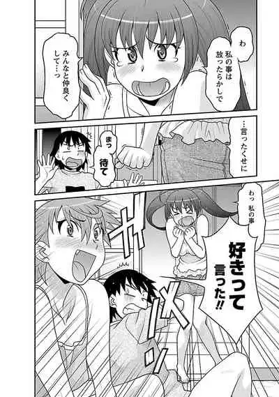 Boku no Kanojo ga Eroi Wake 3