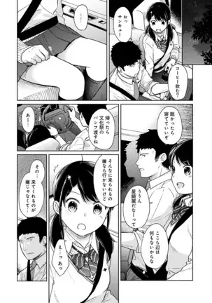1LDK+JK Ikinari Doukyo? Micchaku!? Hatsu Ecchi!!? Ch. 1-25