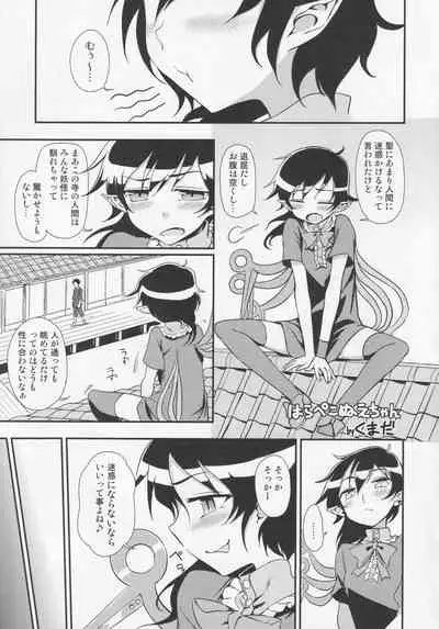 NueH Kei Kyouiku