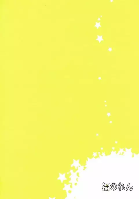 Kirara ga Kuru