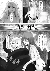 [Intondou (Stealth Moko)] Jingai Lez Rape - Lamia Hen - [Digital]