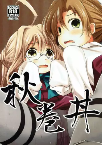 (C89) [Kitsune to Budou (Kurona)] Makigumo Chance (Kantai Collection -KanColle-)