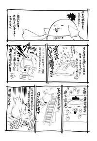 [Tachibana Naoki] Koinu no Onegai