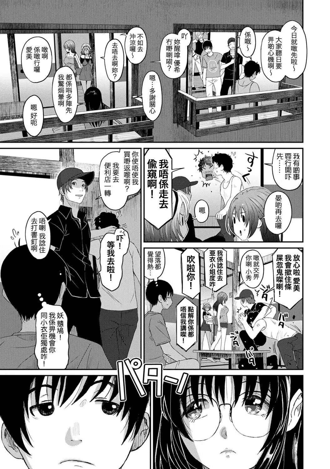 Rarefure Ch. 1-9