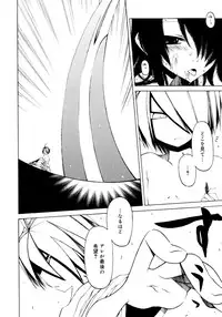 [Benjamin] Hitofuri, tsurete