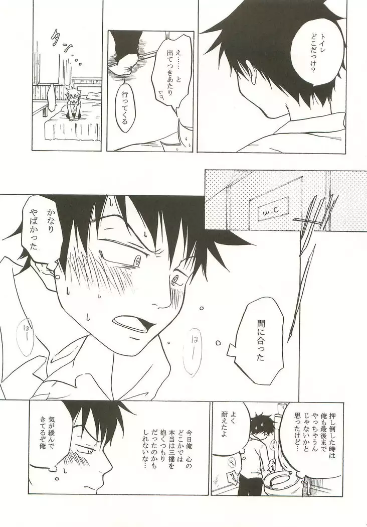 Mashimaro Monster