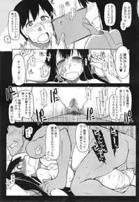 COMIC Tenma 2014-12