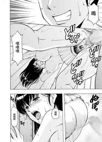 Hitozuma Kanrinin Kyoko 9