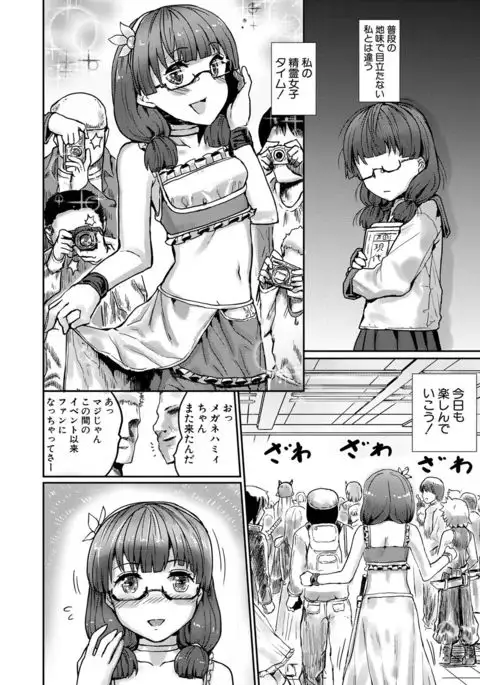 Kyousei Kaikan Torokeochi