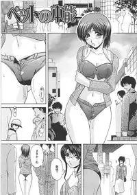 [Hakufuu] Onamanma