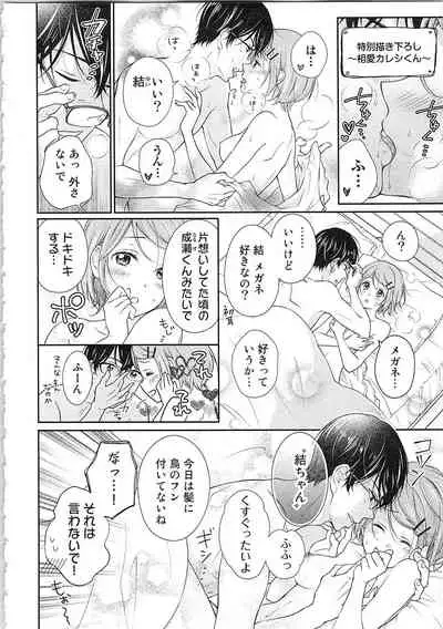Hashi no Hentai Kareshi-kun Koko de Pantsu Nuide