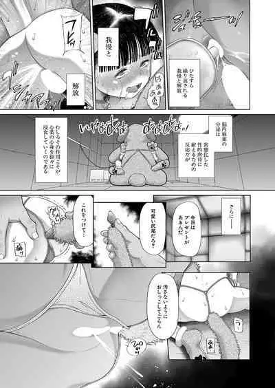 COMIC Mugen Tensei 2023-01 [Digital]