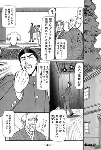 [Ayasaka Mitsune] Ritchan no Kutibiru Vol.01