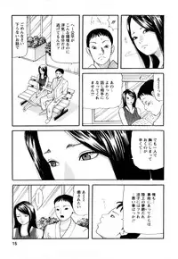 [Tomoda Hidekazu] Hitozuma… Anata Gomennasai