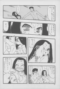 (C71) [P.A. Project (Teruki Kuma)] Nushi no Sumu Yama Daisankan