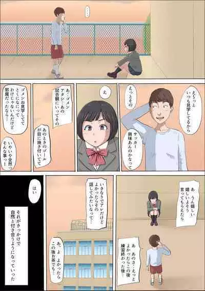 Mahiru to Numata