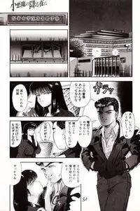 [Tomiaki Yuu] Koakuma no Furu Yoru ni