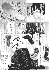 [Agata] Kaichou wa Mirareru no ga Osuki
