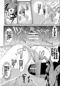 (Kouroumu 10) [Haitokukan (Haitokukan)] Touhou Kabejiri 3 Shameimaru Aya (Touhou Project)