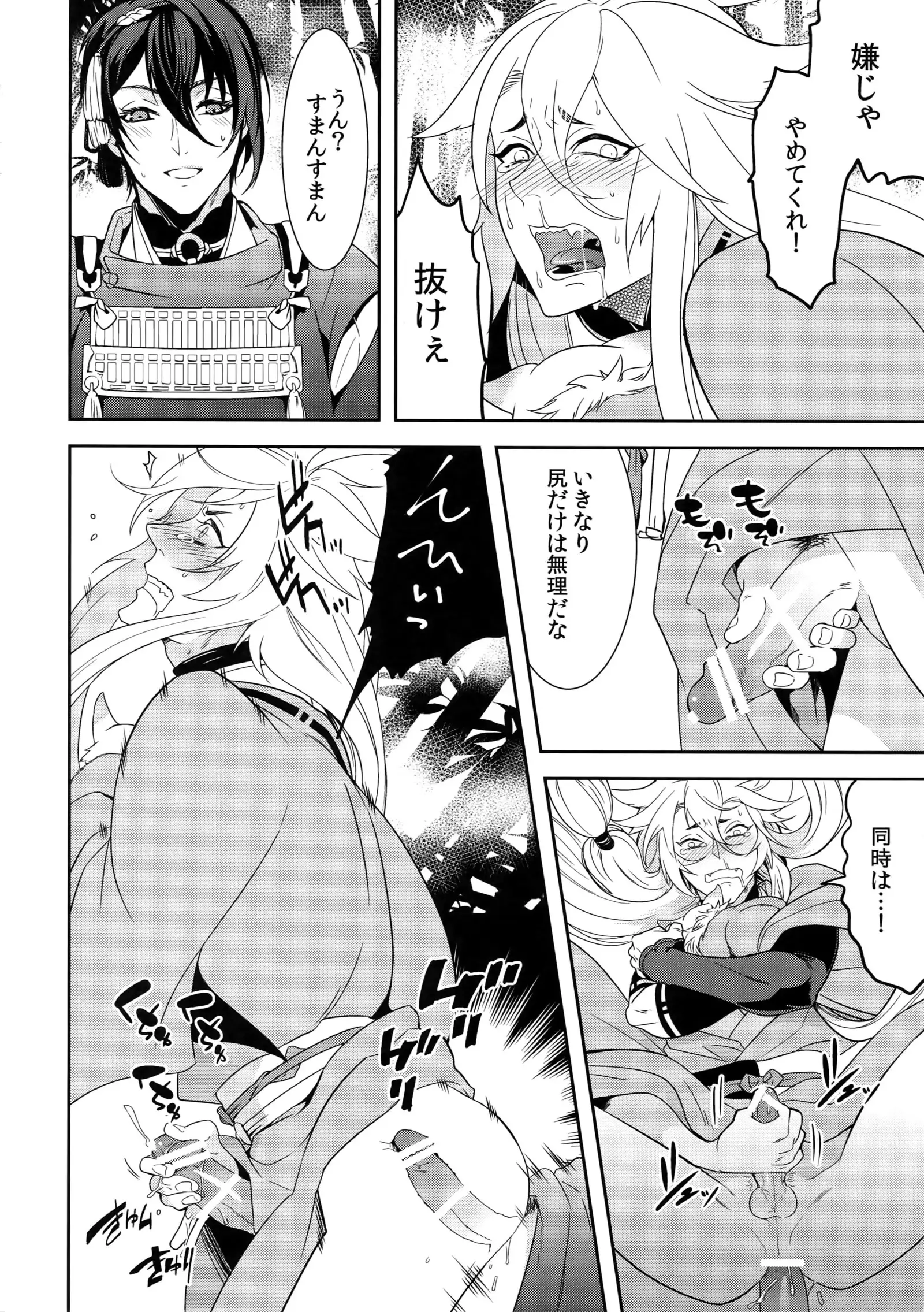 Kinoko Take no ko Kiri no Sato