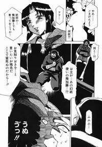 [R Tonkou] Inwa