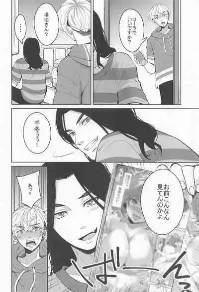 [kokoronobosu] hajimetedakarakimigaii (tokyoribenjazu)