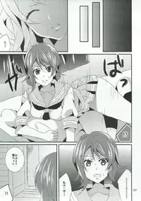 [Akino Melpa (Akino Melpa)] Chika-chan, Anone. (Love Live! Sunshine!!)