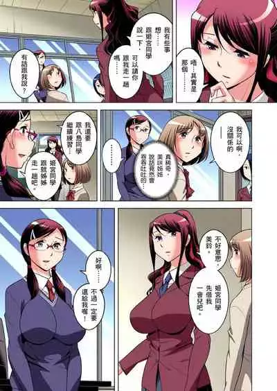 Zetsumetsu Kigu Danshi ~ Boku no Kokan ga Nerawareru Wake | 瀕臨絕種的男子～所有人都在覬覦我的小弟弟 Ch.1-31