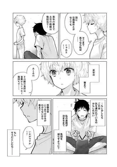 COMIC Ananga Ranga Vol. 81