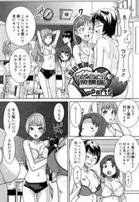 [Ooshima Ryou] Yorokobi ni saku Karada