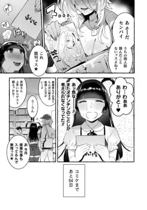 Futanari Ochi x Po Collection