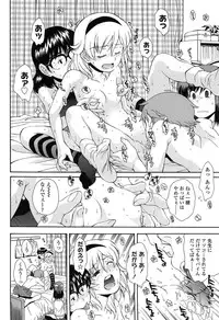 [Ryoumoto Hatsumi] Kite! Mite! Ijitte!