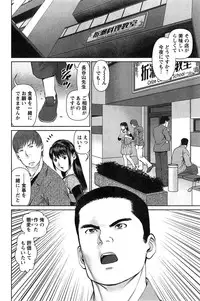 [Usi] Otto ni Naisho de Ajimi Shite Ch. 1-11