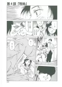 [See.O] Injatachi no Meikyuu