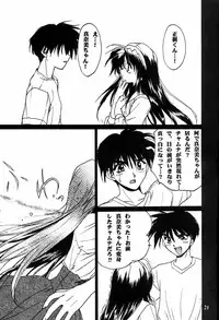 (C57) [C.A.T (Morisaki Kurumi)] Realize... (With You)