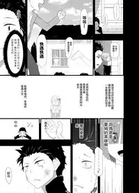 [Rakuichimonji (Prophecy)] Natsuki Rem (Re:Zero kara Hajimeru Isekai Seikatsu) [Chinese] [无毒汉化组]