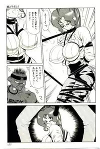 [Heaven-11] Mitsu Nyuu Koku