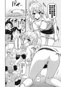 [Otono Natsu] Hataraku Onnanoko [Chinese] [Digital]