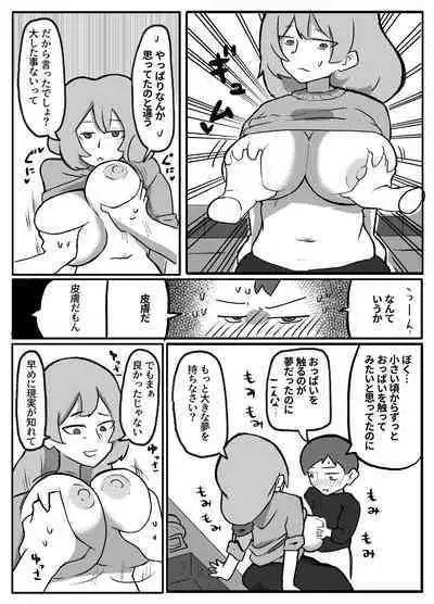 Musuko ga Oppai o Sawatte Mitai to Iu Node