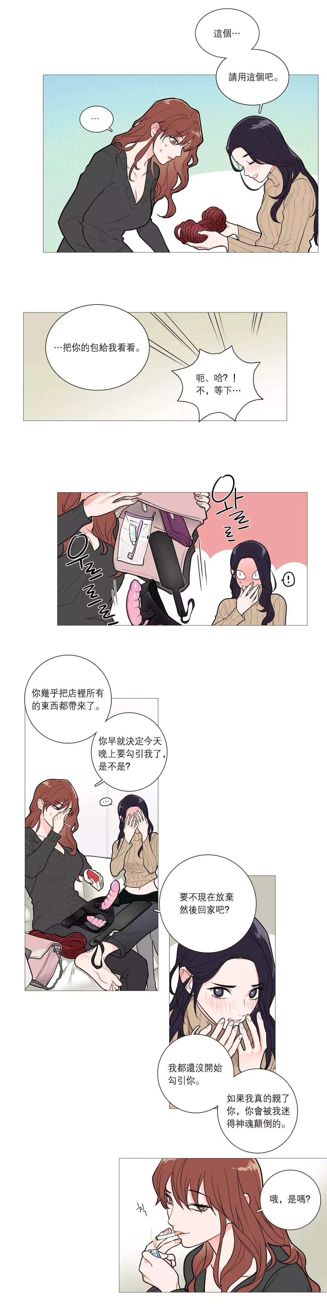 Sadistic Beauty | 虐美人 Ch.1-46