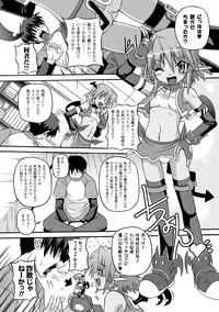 COMIC Unreal 2011-08 Tokubetsu Furoku
