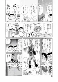 [Kamitou Masaki] Uchuu Keiji Runashia Chikyuu Chuuzaiki
