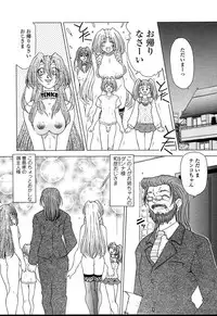 Comic TENMA 2004-08