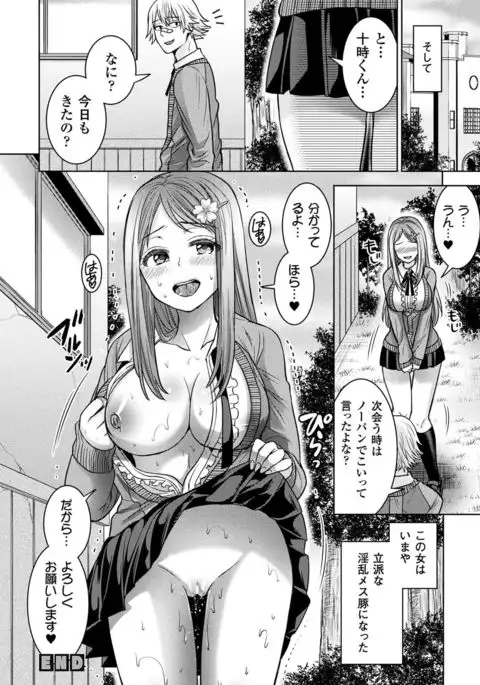 Parallel World Kanojo