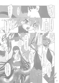 (C66) [Ruu Kikaku (Ruuen Rouga)] Shoku (Futari wa Precure, Mahou Shoujo Ai)