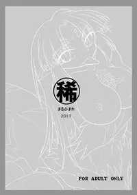 [Marunomare (Bankokudou)] Hishoku Yuusha II | Prey Hero II [English] [Digital]