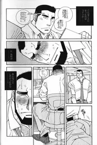 LOVING HEART - Kazuhide Ichikawa