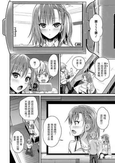Prototype Mademoiselle | 試作型千金小姐